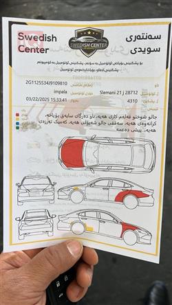 شيفروليه امبالا